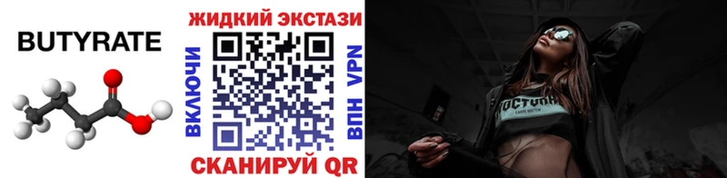 KRAKEN вход Томмот Бутират вода