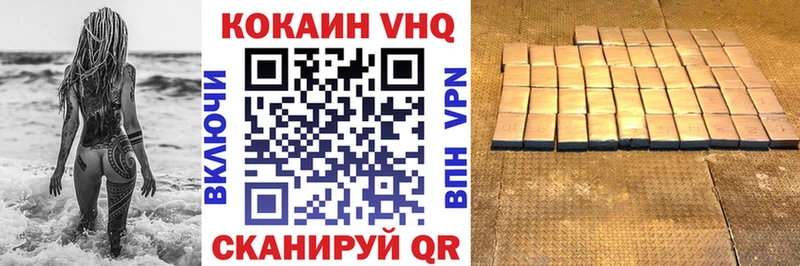КОКАИН VHQ  площадка наркотические препараты  Томмот  blacksprut ТОР 