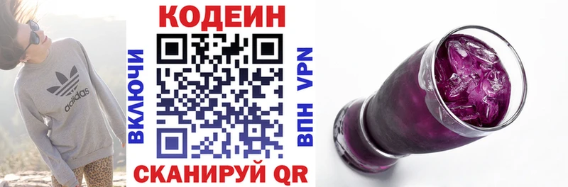 Codein напиток Lean (лин)  Томмот 