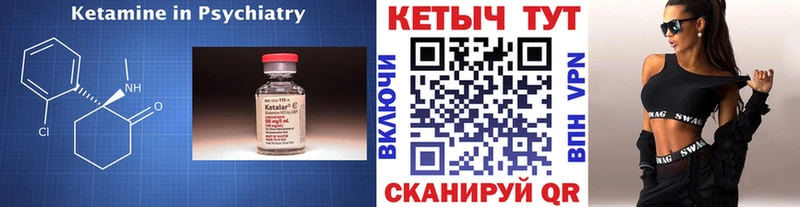 КЕТАМИН ketamine  Томмот 
