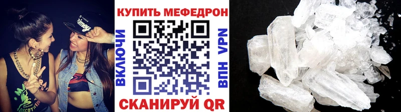 МЯУ-МЯУ mephedrone  Томмот 