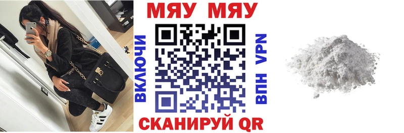 Меф кристаллы Томмот